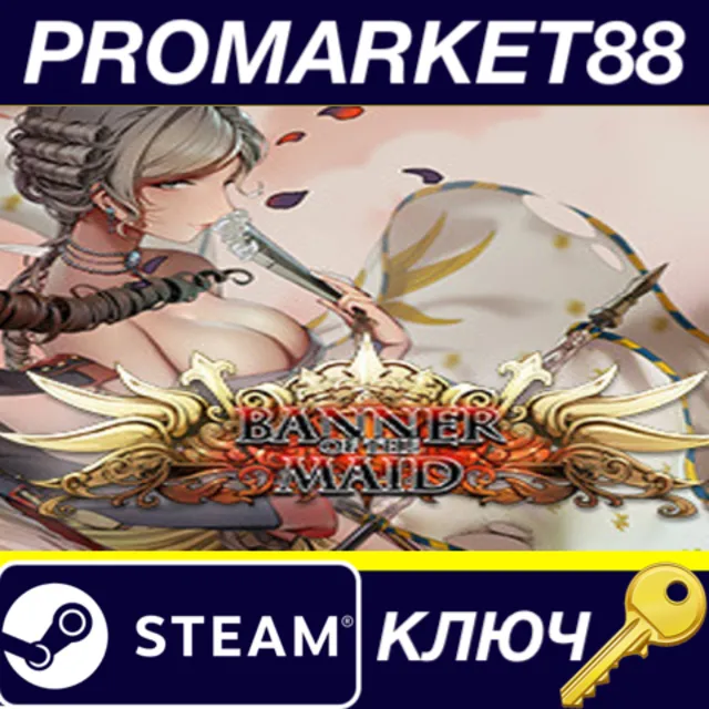 ⭐ 圣女战旗 Banner of the Maid Steam КЛЮЧ 🔑 GLOBAL