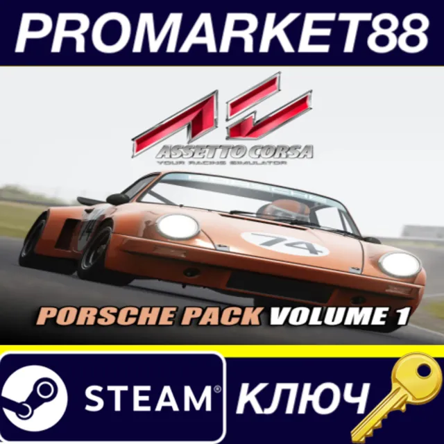 ⭐ Assetto Corsa - Porsche Pack 1 DLC EU Steam КЛЮЧ