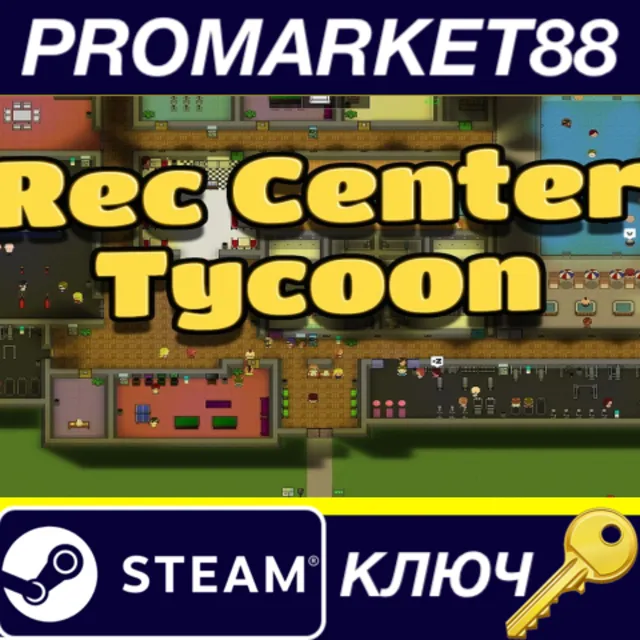 ⭐ Rec Center Tycoon Steam КЛЮЧ 🔑 GLOBAL