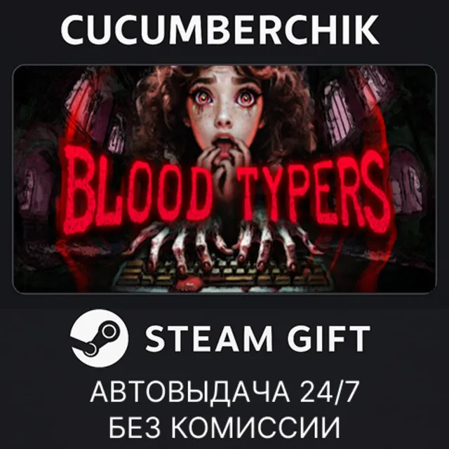 Blood Typers✅STEAM GIFT AUTO✅RU+МИР