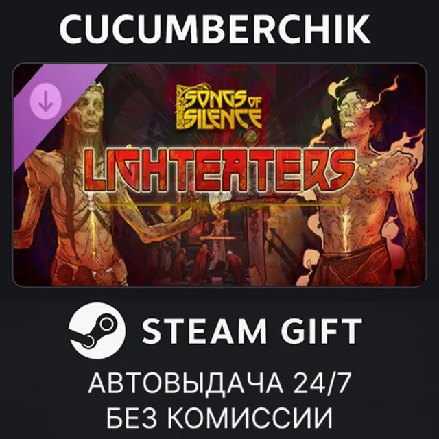 Songs of Silence - Lighteaters DLC✅STEAM GIFT AUTO✅RU+МИР