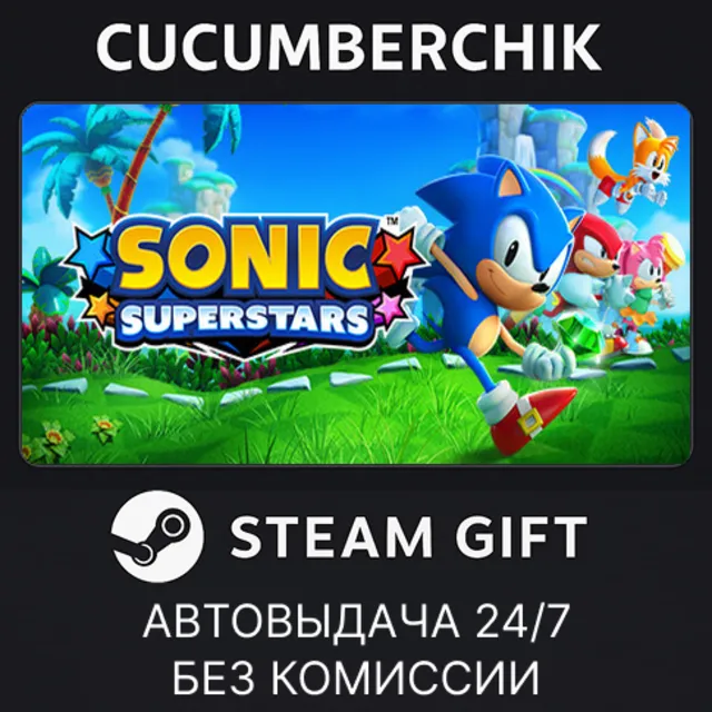 SONIC SUPERSTARS✅STEAM GIFT AUTO✅RU+МИР