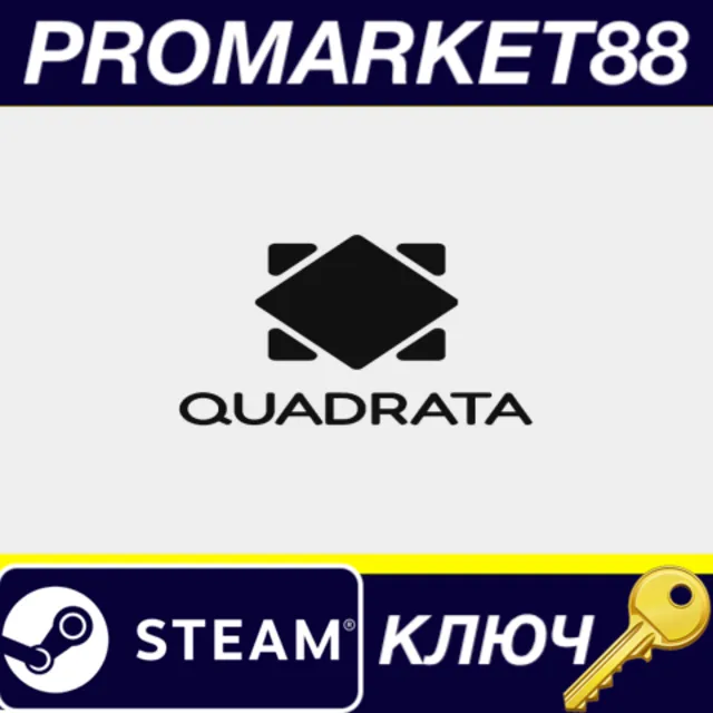⭐ Quadrata EU Steam КЛЮЧ 🔑 ЕВРОПА