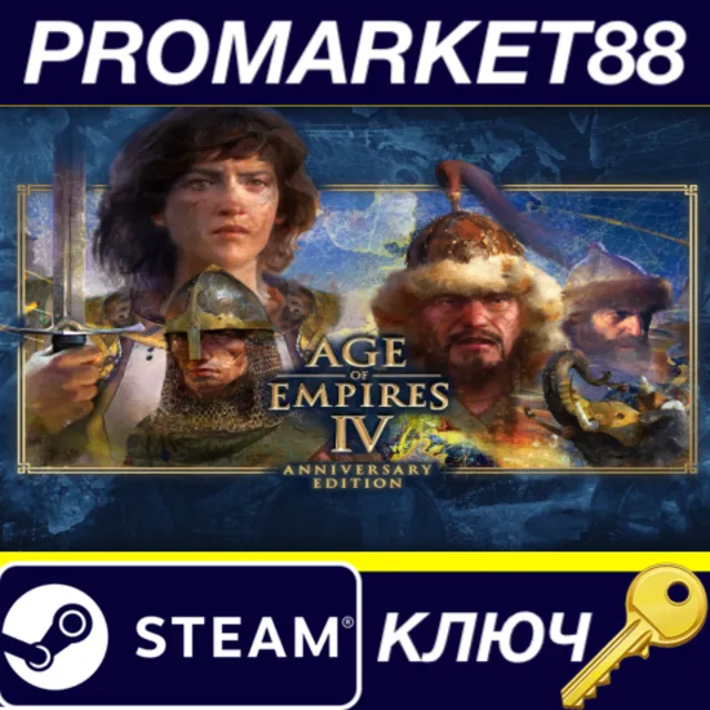 ⭐ Age of Empires IV Anniversary Edition EU Steam КЛЮЧ