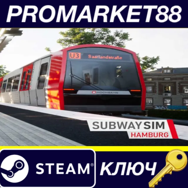 ⭐ SubwaySim Hamburg Steam КЛЮЧ 🔑 GLOBAL