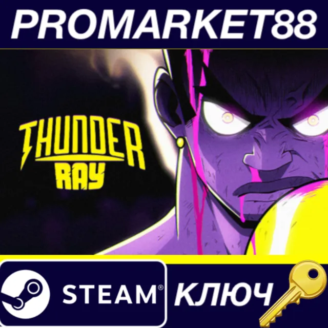 ⭐ Thunder Ray Steam КЛЮЧ 🔑 GLOBAL