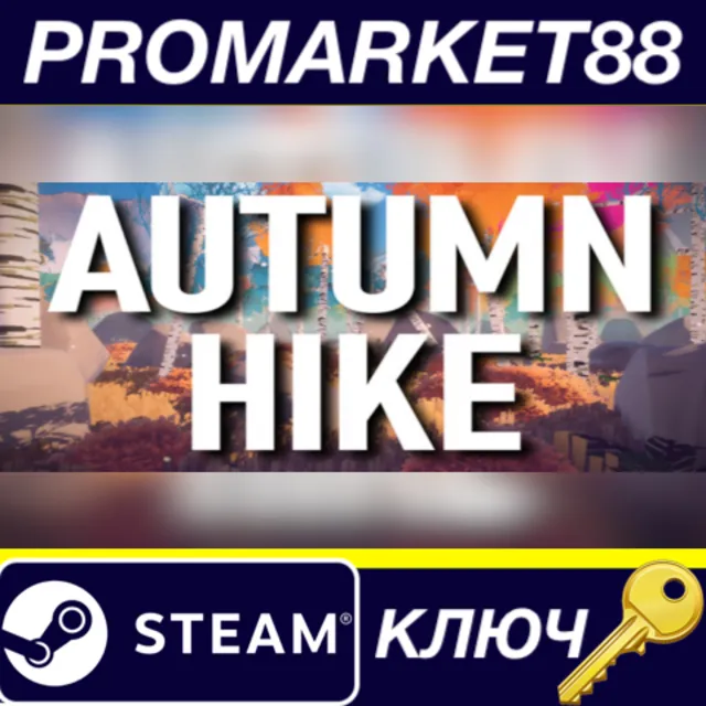 ⭐ Autumn Hike Steam КЛЮЧ 🔑 GLOBAL