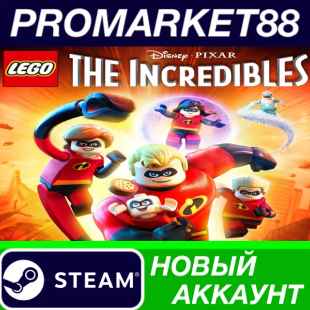 ✅ LEGO The Incredibles Steam АККАУНТ НОВЫЙ+ПОЧТА