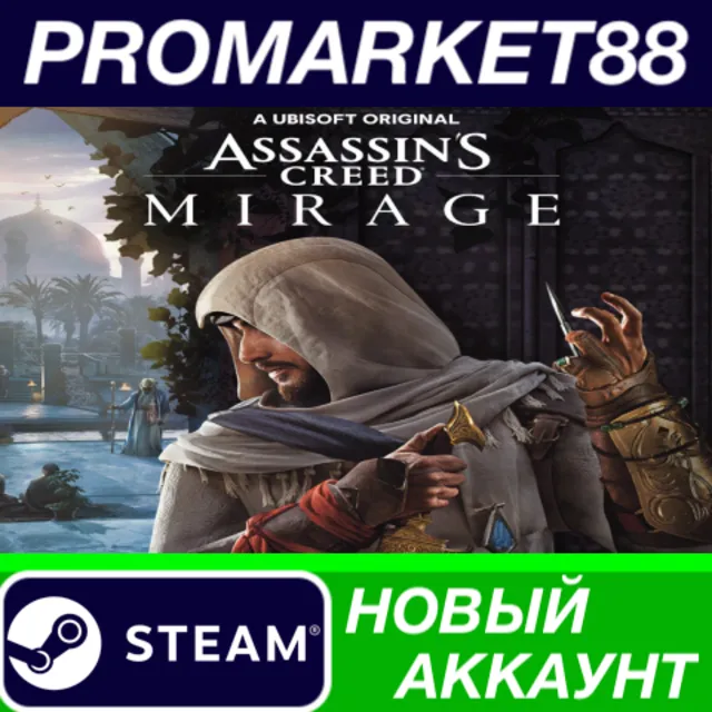 ✅ Assassin's Creed Mirage Steam АККАУНТ +ПОЧТА🟢