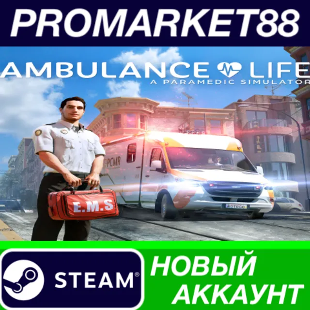 ✅ Ambulance Life: A Paramedic Simulator Steam АККАУНТ