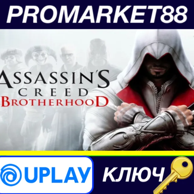 ⭐ Assassin's Creed Brotherhood Ubisoft Connect КЛЮЧ