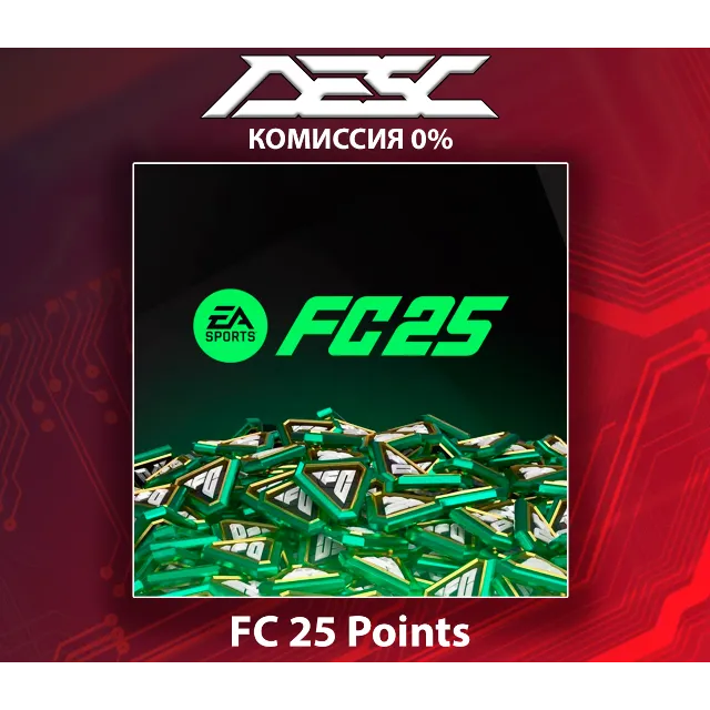 💎 FC Points 1050-18500 КЛЮЧ 🔑 XBOX 💳