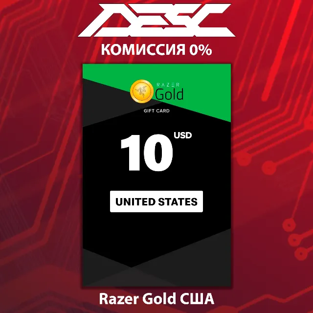 🎮 КАРТА ПОПОЛНЕНИЯ RAZER GOLD 💳 ГЛОБАЛ 🌟 5-200 USD