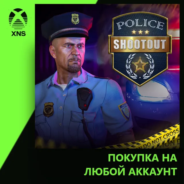 Police Shootout Xbox | Любой аккаунт