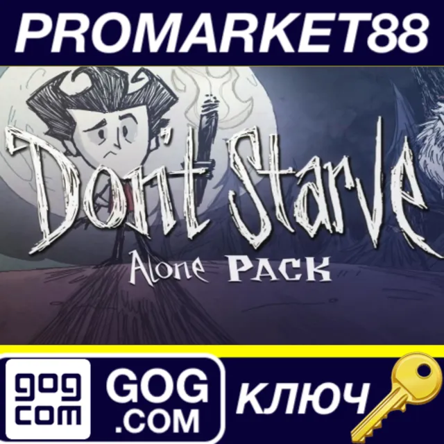 ⭐ Don't Starve Alone Pack GOG КЛЮЧ 🔑 GLOBAL