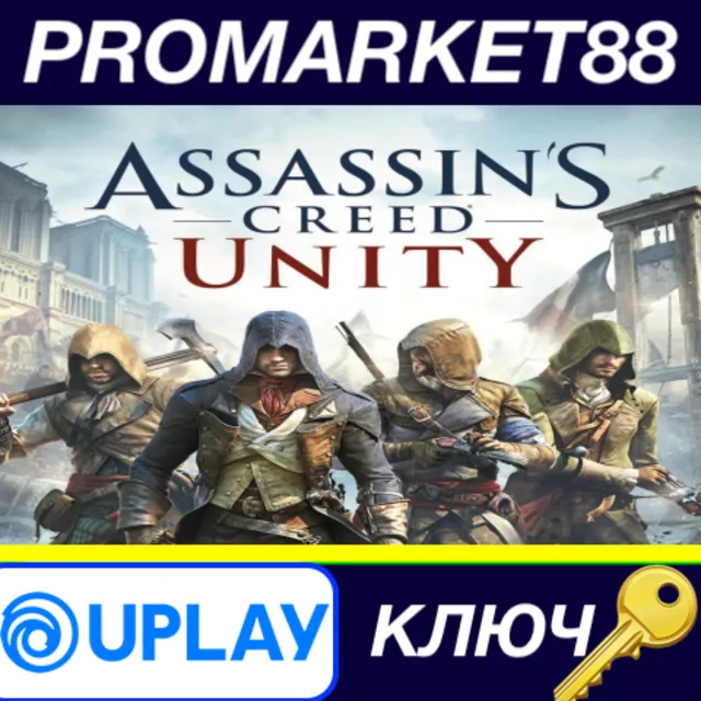 ⭐Assassin's Creed Unity NA Ubisoft Connect КЛЮЧ 🔑США