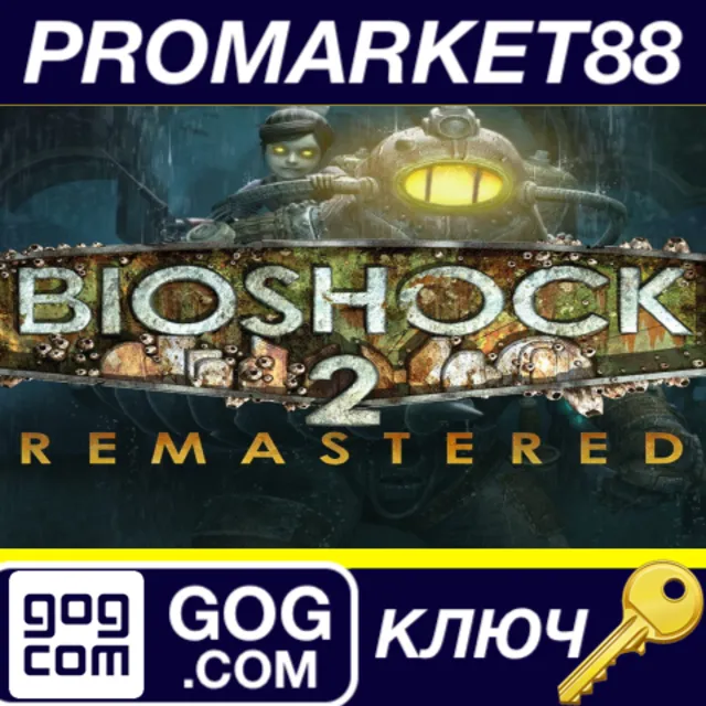 ⭐ BioShock 2 Remastered GOG КЛЮЧ 🔑 GLOBAL