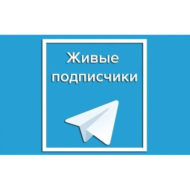 🔥 400 живых подписчиков телеграм 🔥+16500 просмотров