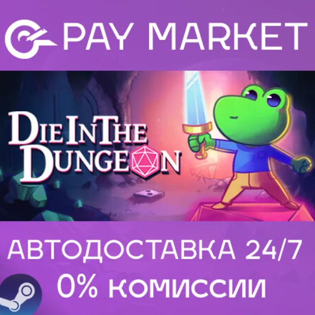 ⚡️Die in the Dungeon | АВТОДОСТАВКА [Россия Steam Gift]