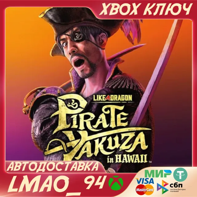 ❗Like a Dragon: Pirate Yakuza in Hawaii❗XBOX+PC🔑КЛЮЧ