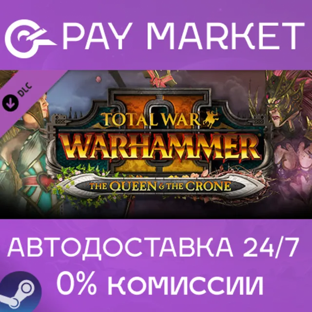 ⚡Total War: WARHAMMER II - The Queen &amp; The Crone |Steam