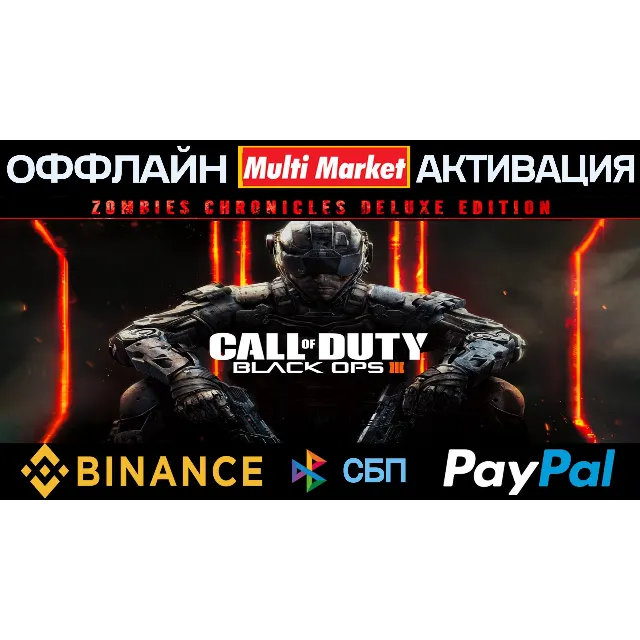 Call of Duty Black Ops III Zombies Deluxe STEAM PAYPAL