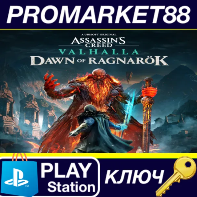 ⭐ Assassin's Creed Valhalla - Dawn of Ragnarök EU PS5 К