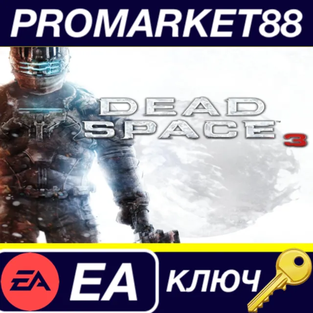 ⭐ Dead Space 3 EU EA App КЛЮЧ 🔑 ЕВРОПА