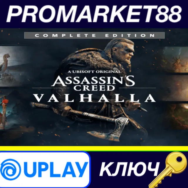 ⭐ Assassin's Creed Valhalla Complete Edition US Ubisoft