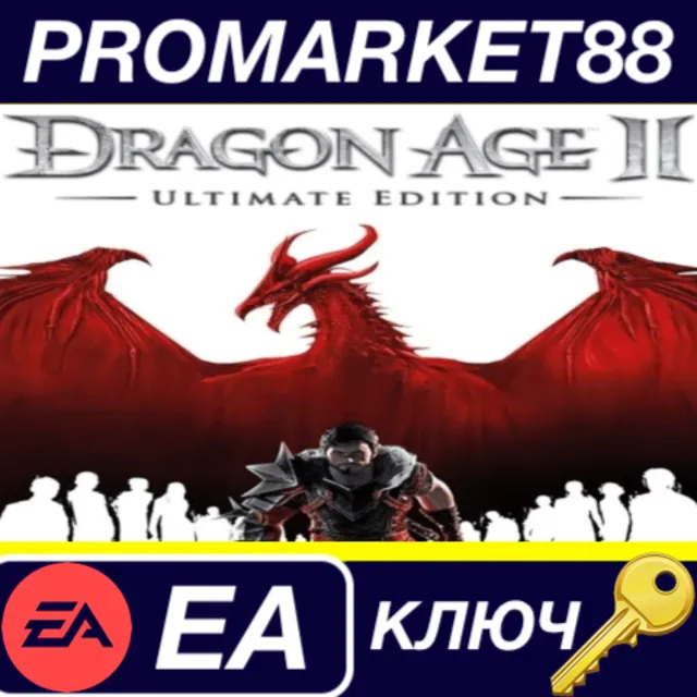 ⭐Dragon Age 2 Ultimate Edition EA App КЛЮЧ 🔑GLOBAL