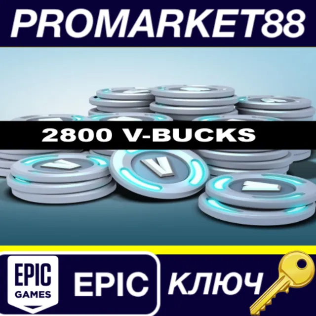 ⭐Fortnite 2800 V-Bucks FR Epic Games КЛЮЧ 🔑ФРАНЦИЯ