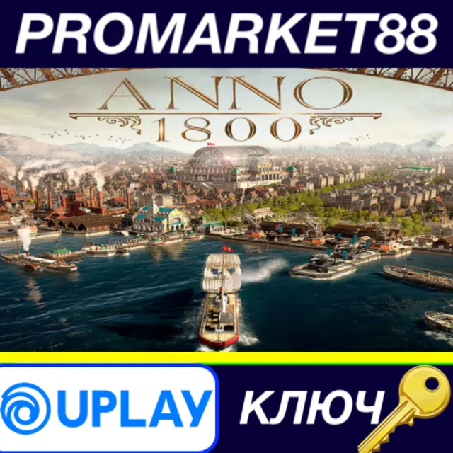 ⭐ Anno 1800 NA Ubisoft Connect КЛЮЧ 🔑 США