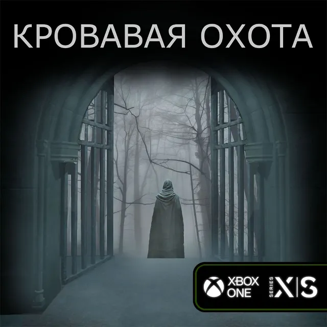 КЛЮЧ Blood Hunting XBOX Код
