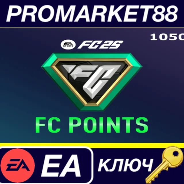EA SPORTS FC 25 - FC Points 1050 EA App КЛЮЧ