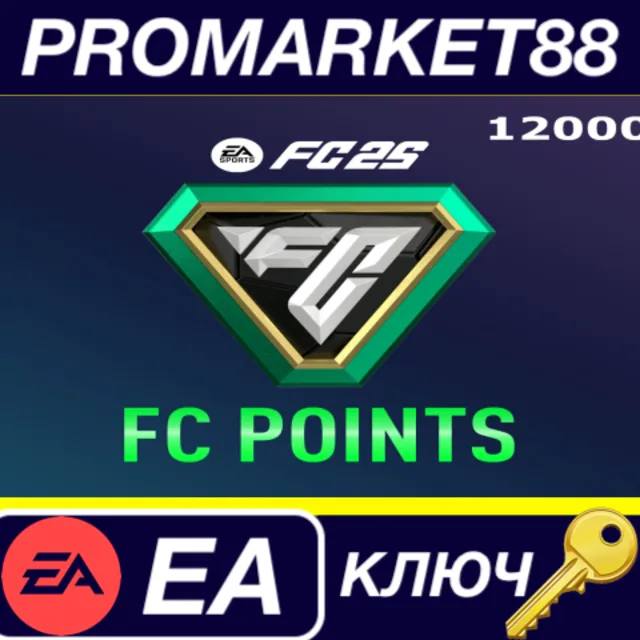 EA SPORTS FC 25 - FC Points 12000 EA App КЛЮЧ