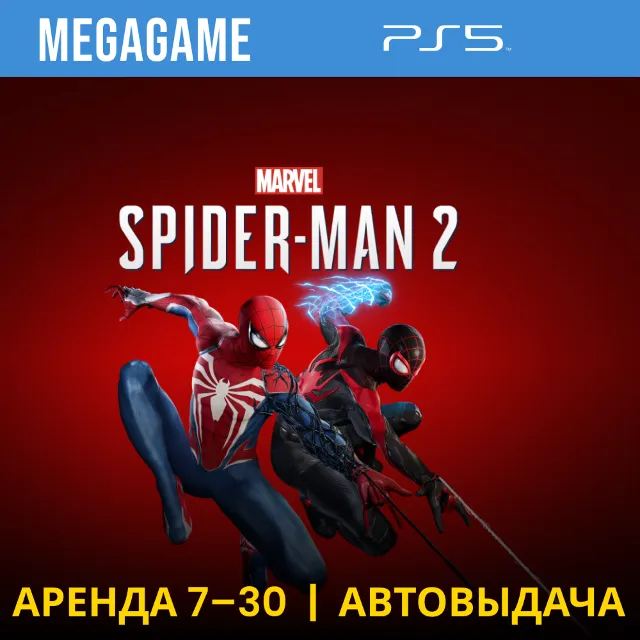 🟢 Spider-Man 2 (PS5/RUS-озвучка) Аренда 7 дней