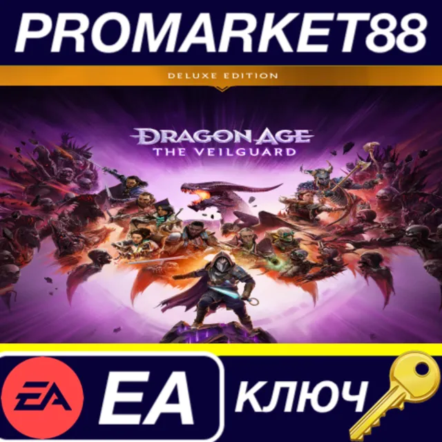 ⭐ Dragon Age: The Veilguard Deluxe Edition EA App КЛЮЧ