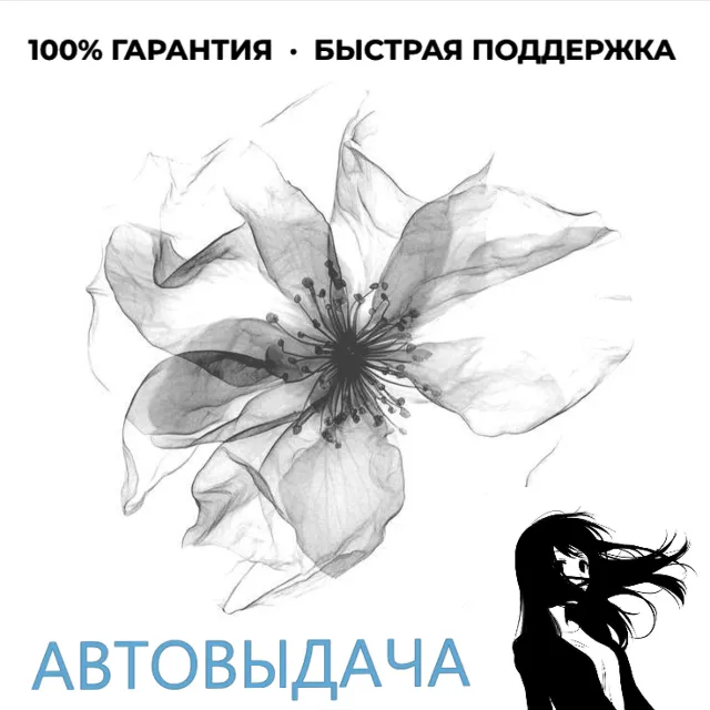Я + МУЛЬТИ  | 45 дней  | Промокод | 24/7