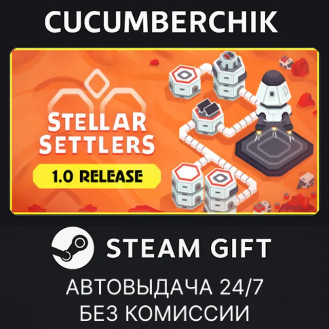 Stellar Settlers✅STEAM GIFT AUTO✅RU+МИР