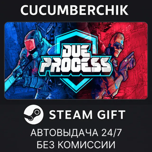 Due Process✅STEAM GIFT AUTO✅RU+МИР
