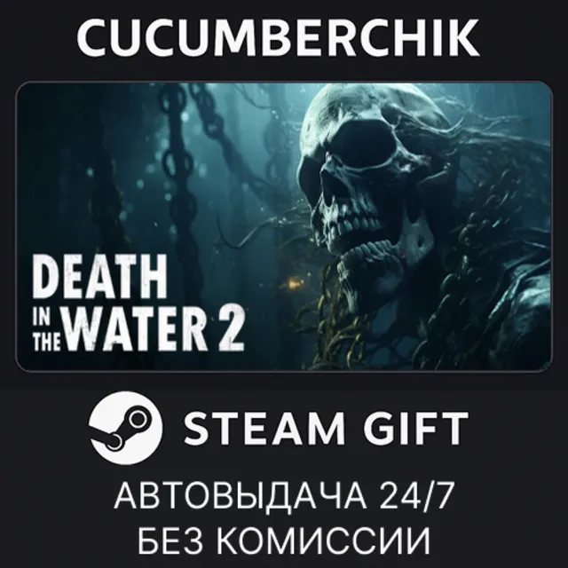Death in the Water 2✅STEAM GIFT AUTO✅RU+МИР