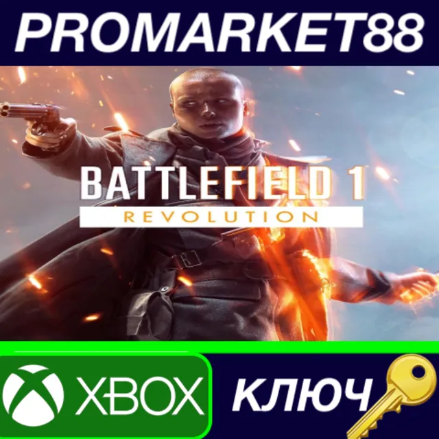 ⭐Battlefield 1 Revolution Edition XBOX One КЛЮЧ 🔑GLOBA