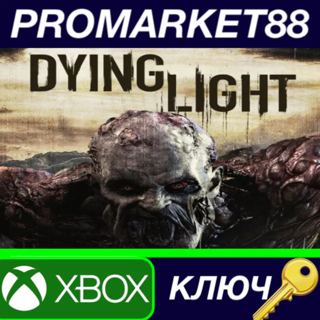 ⭐ Dying Light US XBOX One КЛЮЧ 🔑 США