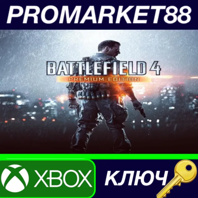 ⭐Battlefield 4 Premium Edition EU XBOX One КЛЮЧ 🔑ЕВРОП