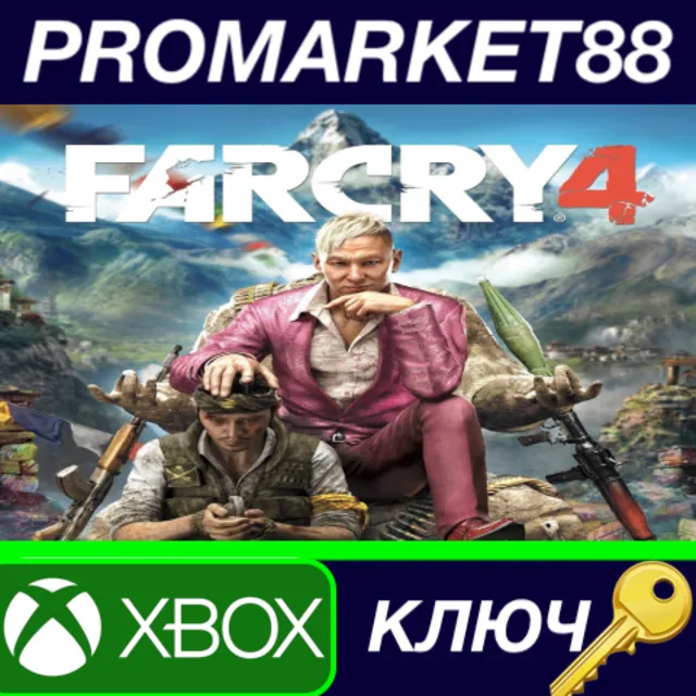 ⭐ Far Cry 4 EU XBOX One КЛЮЧ 🔑 ЕВРОПА