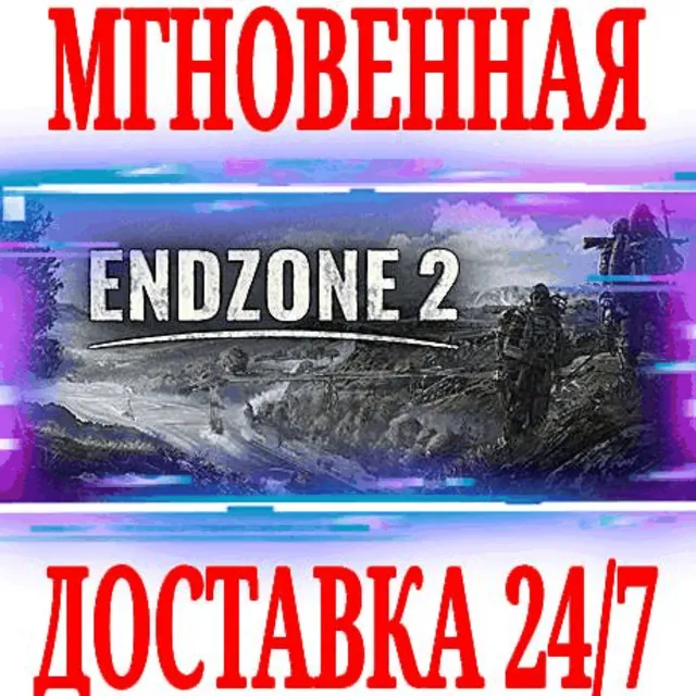 ✅Endzone 2 ⚫STEAM🔑КЛЮЧ🌎РФ+МИР +🎁