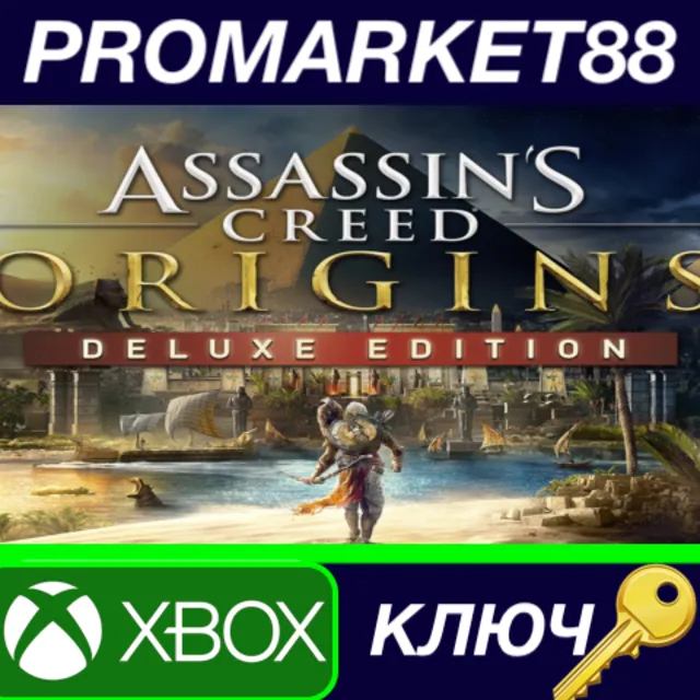 ⭐ Assassin's Creed: Origins Deluxe Edition XBOX One КЛЮ