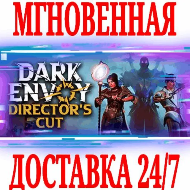 ✅Dark Envoy Director's Cut⚫STEAM🔑КЛЮЧ🌎РФ+ВЕСЬ МИР +🎁