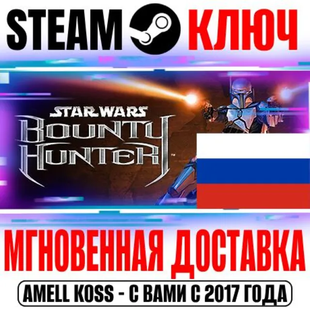 ⚫ДЛЯ РОССИИ Star Wars: Bounty Hunter STEAM КЛЮЧ +Бонус