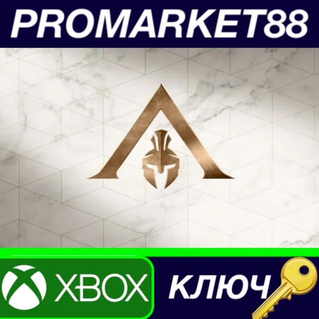 ⭐ Assassin's Creed Odyssey - Season Pass EU XBOX One КЛ